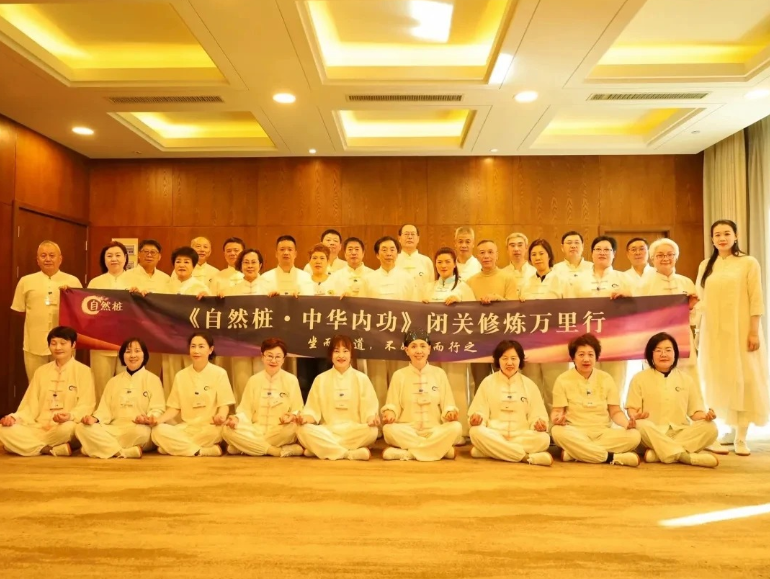站桩功培训班如何成为企业家修复身心的“充电站”? 站桩功培训班如何成为企业家修复身心的“充电站”?