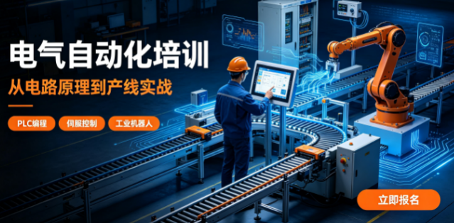 泰州电气自动化培训适合宝妈、待业人员转行零基础就业吗? 泰州电气自动化培训适合宝妈、待业人员转行零基础就业吗?