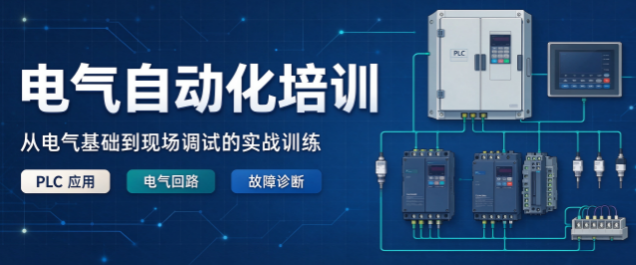 武汉电气自动化培训零基础转行可行吗? 武汉电气自动化培训零基础转行可行吗?