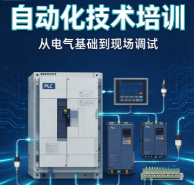 武汉电气自动化培训零基础可以快速入行工控行业吗? 武汉电气自动化培训零基础可以快速入行工控行业吗?