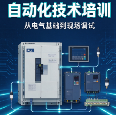 武汉电气自动化培训适合大专毕业生学习吗？