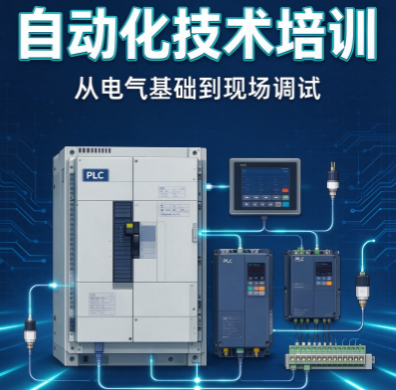 武汉电气自动化培训适合转行人员学习吗? 武汉电气自动化培训适合转行人员学习吗?