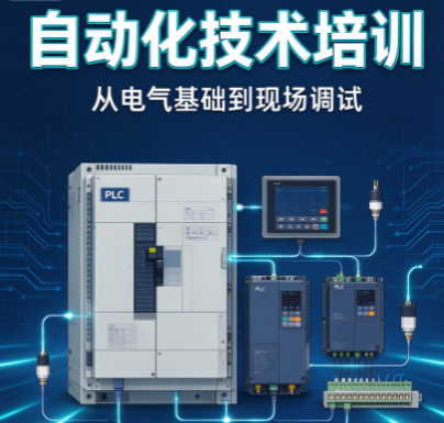 武汉电气自动化培训上课时间怎么安排? 武汉电气自动化培训上课时间怎么安排?