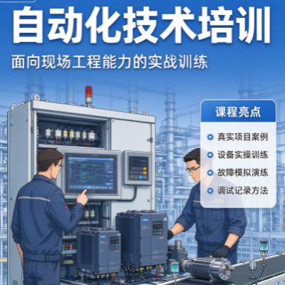 武汉自动化培训课程：学完之后可以从事哪些工作岗位
