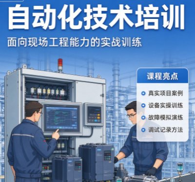 武汉自动化培训课程,西门子和三菱 PLC 学哪个更好 武汉自动化培训课程,西门子和三菱 PLC 学哪个更好