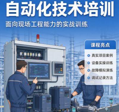 武汉自动化培训课程，什么时间报名参训比较合适