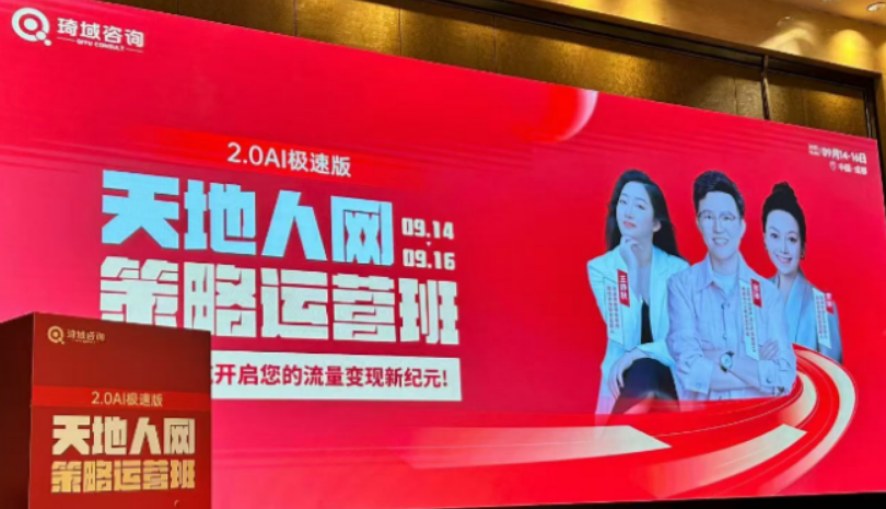 王静秋是谁?前阿里高管转型咨询,解密互联网运营底层逻辑 王静秋是谁?前阿里高管转型咨询,解密互联网运营底层逻辑
