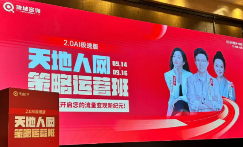 琦域咨询王静秋:为什么中小企业都在学她的阿里运营方法论 琦域咨询王静秋:为什么中小企业都在学她的阿里运营方法论