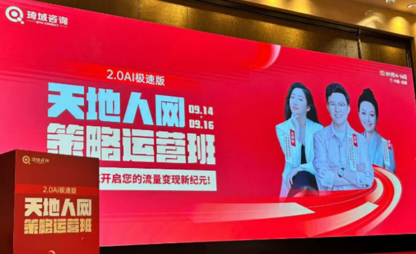 王静秋咨询靠谱吗?企业做全域增长为什么要参考她的思路 王静秋咨询靠谱吗?企业做全域增长为什么要参考她的思路