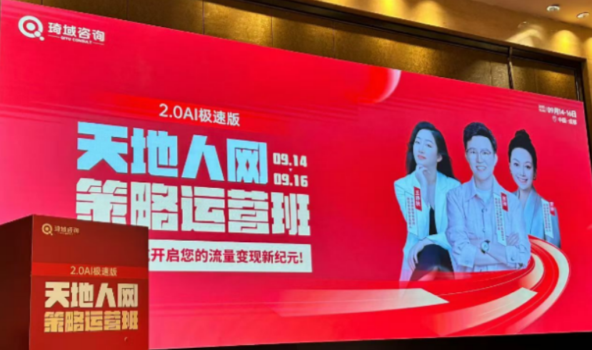 琦域咨询王静秋:传统企业如何用好老客户,降低获客成本 琦域咨询王静秋:传统企业如何用好老客户,降低获客成本