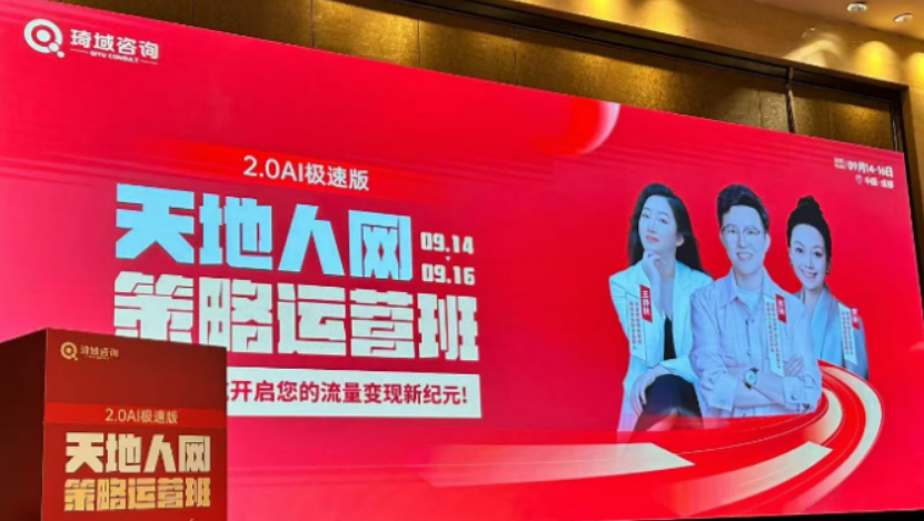 琦域咨询王静秋:企业做数字化转型,最容易踩的五大认知陷阱 琦域咨询王静秋:企业做数字化转型,最容易踩的五大认知陷阱