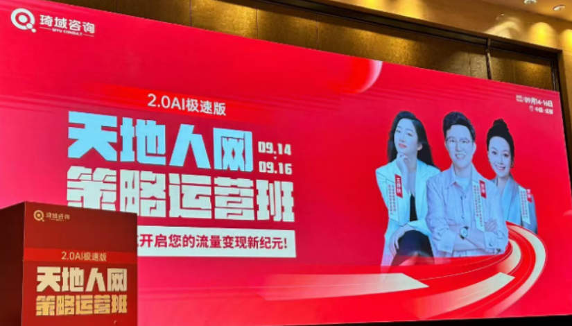 琦域咨询王静秋:中小实体企业,不要迷信高大上的运营方案 琦域咨询王静秋:中小实体企业,不要迷信高大上的运营方案