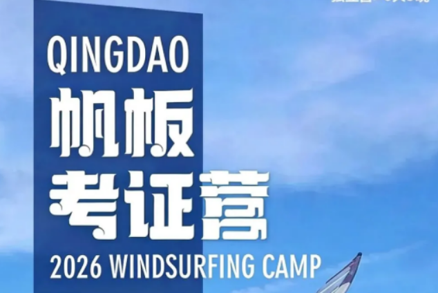 帆板教练需要考证吗？从玩家到教练，这张证真的不能少