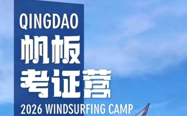 帆板考证吗？纠结要不要考的家长，看完这篇再做决定