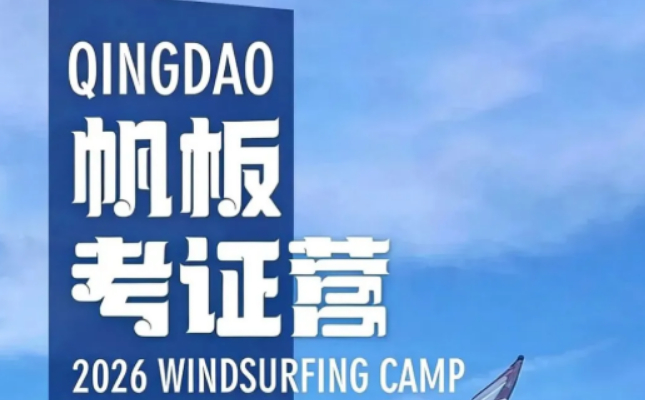 帆板运动要考证吗？青少年学帆板，为什么现在都在考证