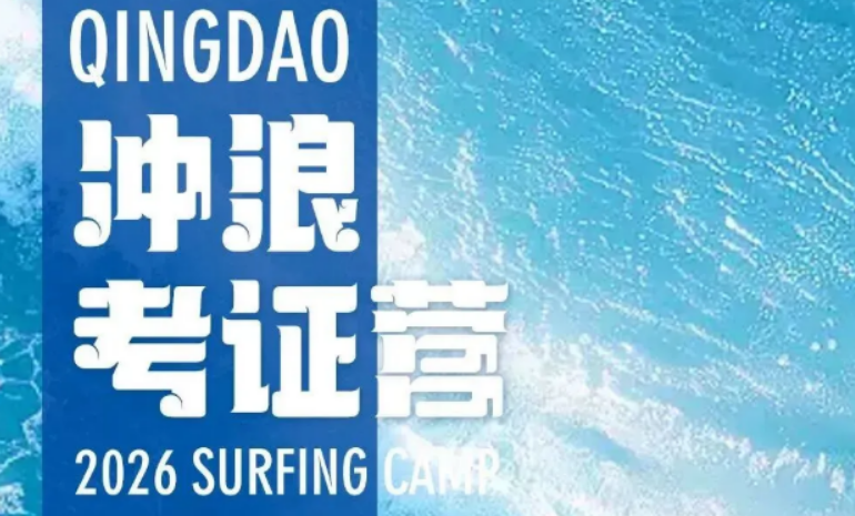 冲浪考证青少年可以考吗？7岁孩子拿国家认证证书，真的可以