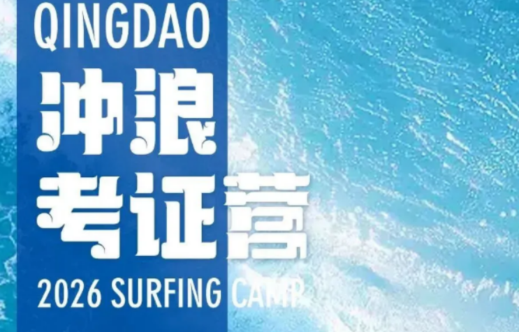 冲浪考证青少年能考吗？一张能写进留学简历的等级证书