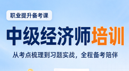 中级经济师工商管理证书有用吗