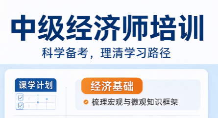 中级经济师考金融证书可以享受哪些补贴政策 中级经济师考金融证书可以享受哪些补贴政策