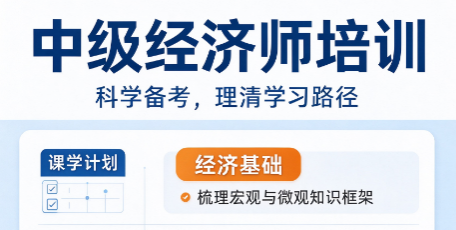 中级经济师考试通过后电子证书如何下载 中级经济师考试通过后电子证书如何下载
