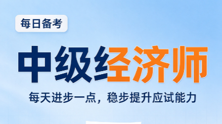 中级经济师机考有哪些注意事项,机考操作避坑指南 中级经济师机考有哪些注意事项,机考操作避坑指南