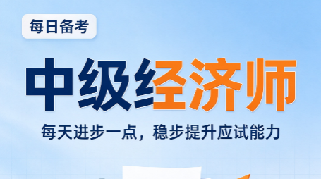 中级经济师教材每年变化大吗,新版教材什么时候出 中级经济师教材每年变化大吗,新版教材什么时候出