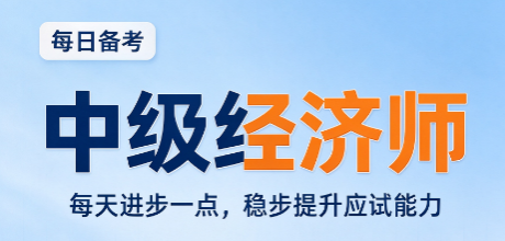 中级经济师工商管理案例题怎么拿高分