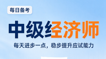 中级经济师考前押题卷有用吗,怎么正确使用押题资料 中级经济师考前押题卷有用吗,怎么正确使用押题资料