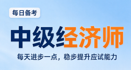 中级经济师证书长期有效吗,证书需要继续教育吗 中级经济师证书长期有效吗,证书需要继续教育吗