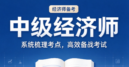中级经济师准考证打印常见问题及解决办法 中级经济师准考证打印常见问题及解决办法