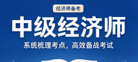 中级经济师成绩查询时间和查询方式详解 中级经济师成绩查询时间和查询方式详解
