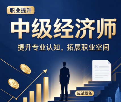 中级经济师证书丢了能补吗