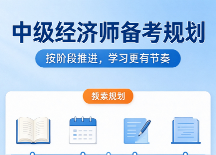 中级经济师机考是什么样的？机考操作、答题注意事项分享