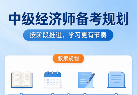中级经济师考过之后怎么拿证？证书领取流程与使用说明
