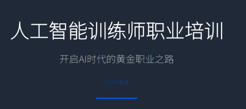 人工智能训练师是什么？一文读懂新兴数字职业