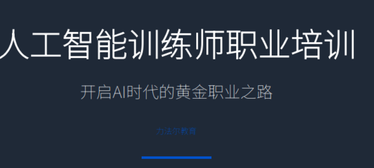 人工智能训练师有前途吗？行业发展前景深度解析