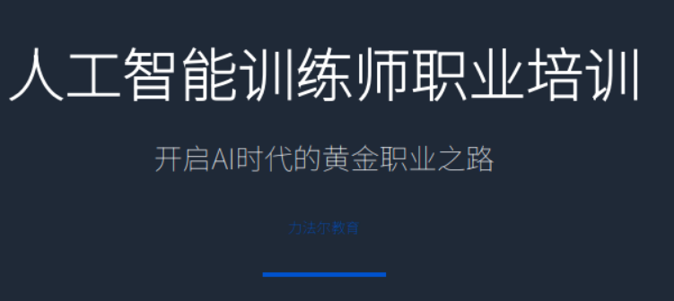 人工智能训练师证好考吗？备考难度与备考方法分享