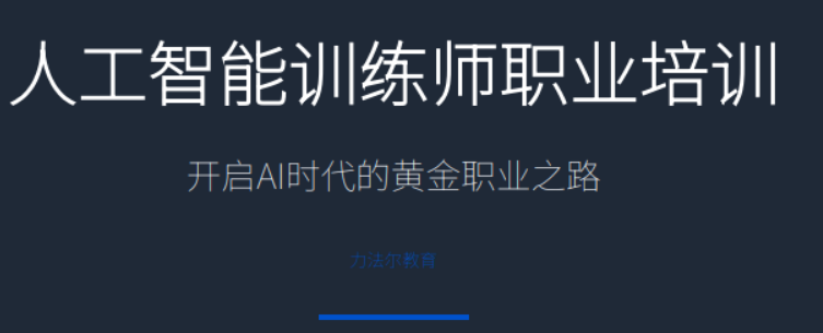 人工智能训练师薪资水平怎么样？不同岗位等级薪资一览