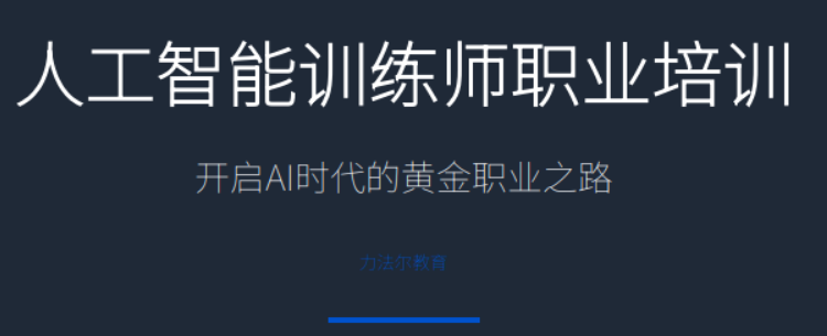 人工智能训练师需要证吗？证书对于求职就业重要吗