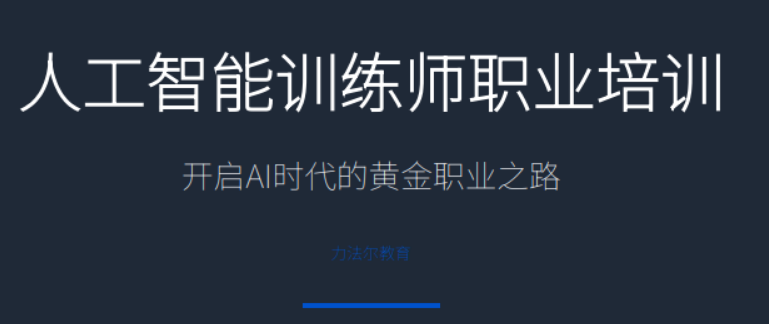 人工智能训练师需求大吗？人才市场需求现状分析