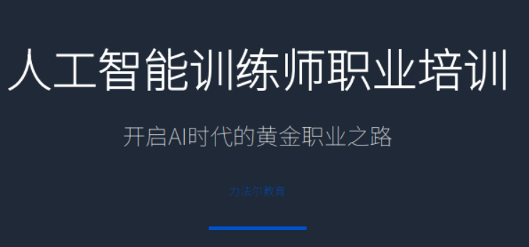 人工智能训练师证考什么？考试科目与考点梳理