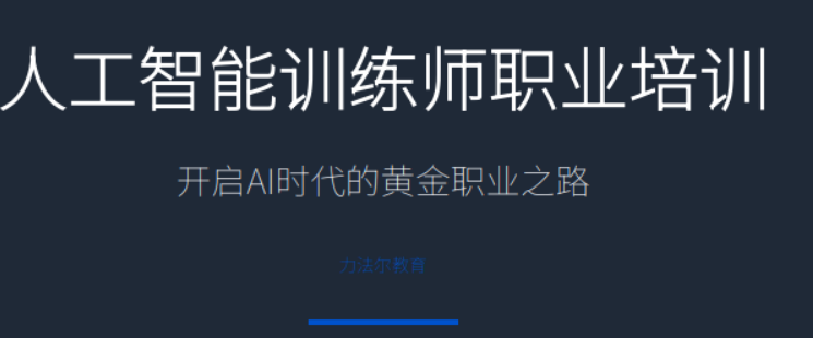 人工智能训练师行业现状，当下行业发展态势解析