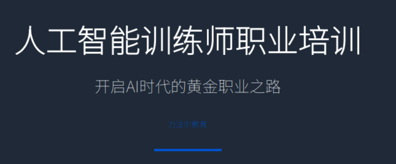 人工智能训练师考证如何备考？零基础备考全攻略