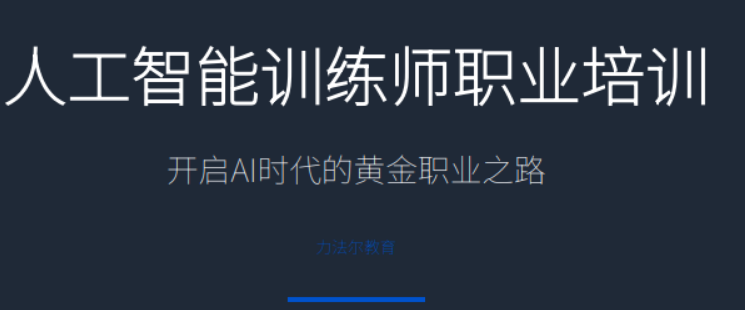 人工智能训练师证难不难?不同报考等级难度对比 人工智能训练师证难不难?不同报考等级难度对比