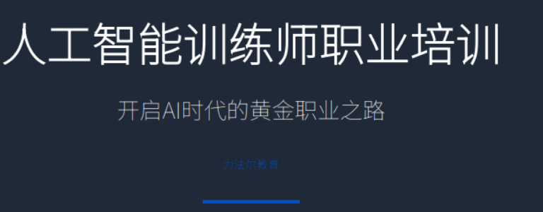 人工智能训练师有补贴吗?技能补贴申领条件梳理 人工智能训练师有补贴吗?技能补贴申领条件梳理