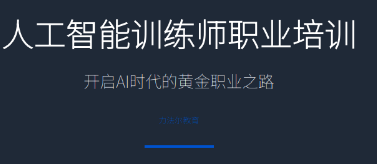 人工智能训练师要会什么？岗位必备核心技能清单