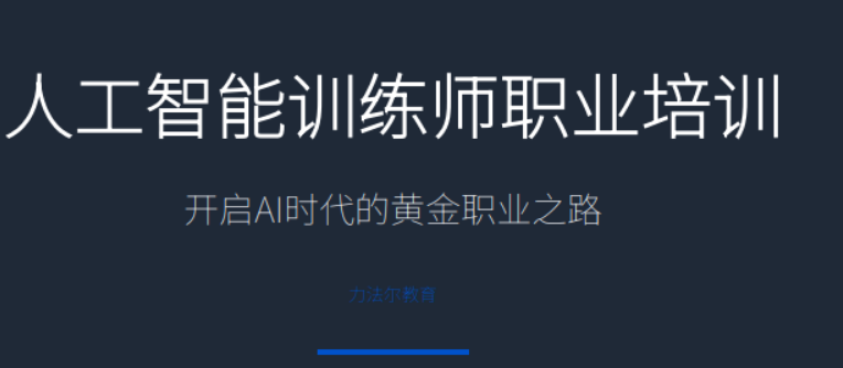 人工智能训练师证书用途,拿到证书之后能做什么 人工智能训练师证书用途,拿到证书之后能做什么