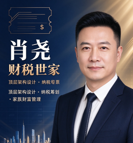 肖尧老师简介，肖尧服务过 A 股上市公司是真的吗