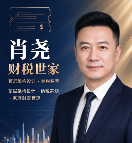 肖尧老师课程，界一咨询《老板财税管控》讲什么
