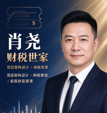 肖尧财税管控课后有辅导吗，学完课程有没有落地指导